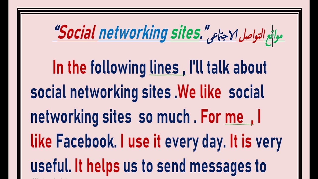 موضوع عن social media بالانجليزي مترجم