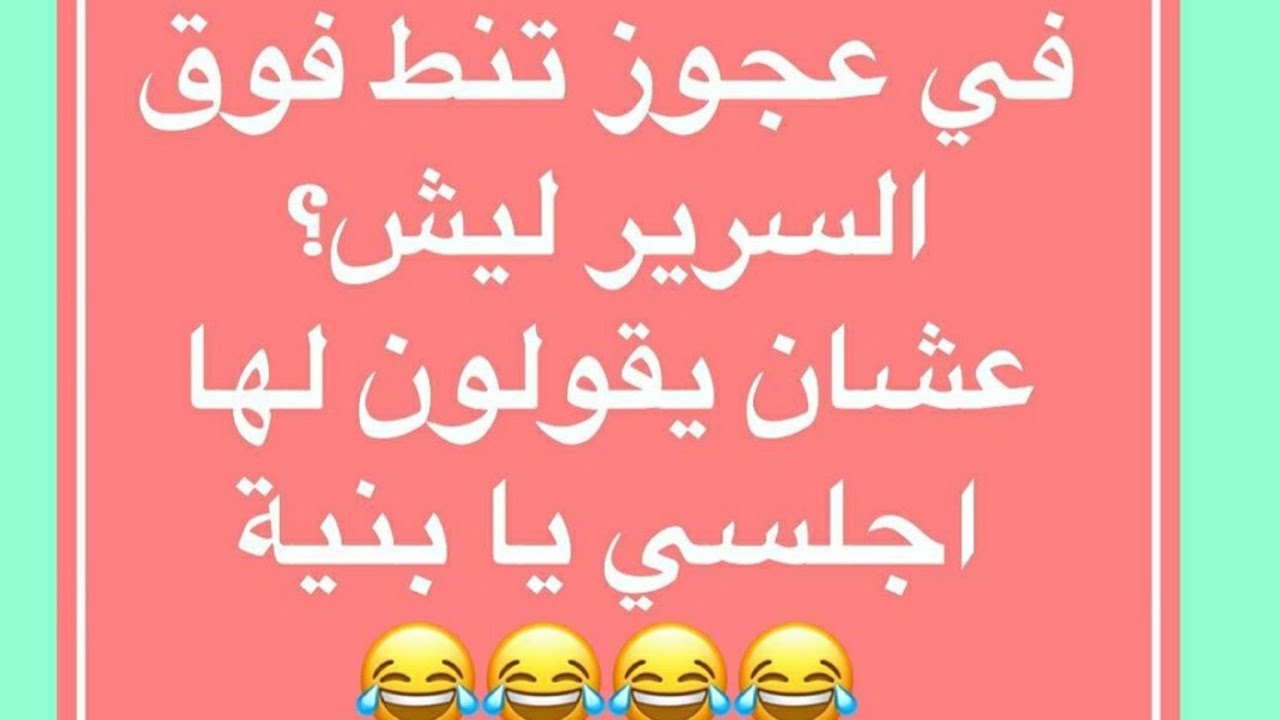 احدث النكت التافهه 2023 اضحك من قلبك