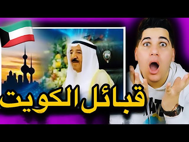 احصائية القبائل في الكويت 2023