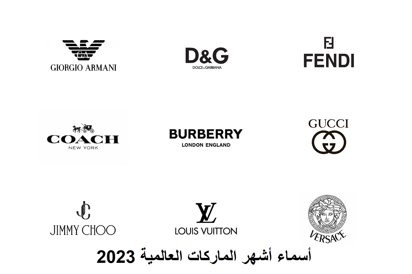 اسماء جميع الماركات ورموزها وأفضل الماركات العالمية