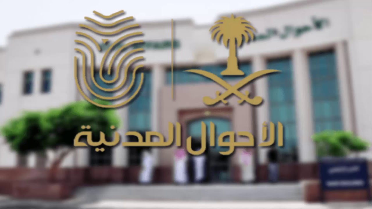 استخراج بطاقة احوال للنساء المتزوجات في السعودية 1444