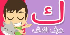اسم بلاد بحرف ك الكاف ومعلومات عنها
