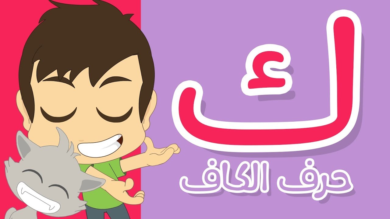 اسم بلاد بحرف ك الكاف ومعلومات عنها