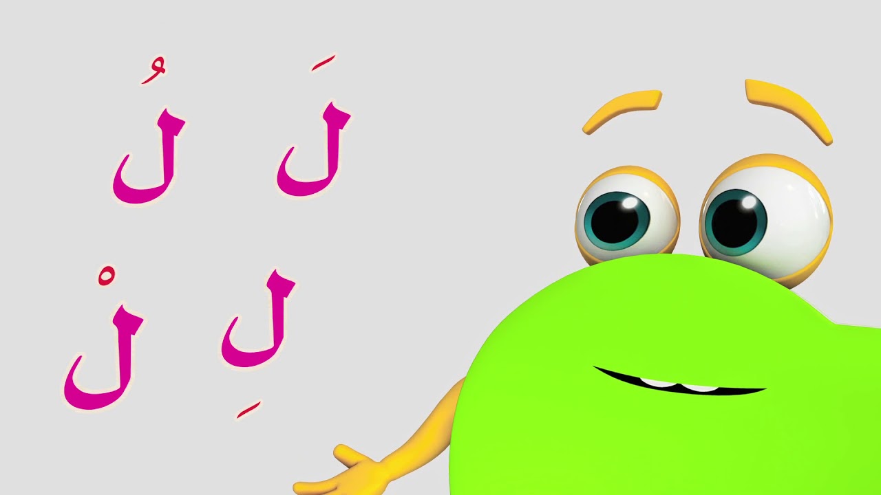 اسم بلاد بحرف ل اللام (مدينة بحرف ل )