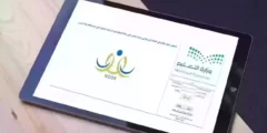 الاستماره الموحده لقبول الطلاب اليمنيين بتأشيرة زائر