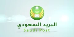 الرمز البريدي حفر الباطن جميع احياء حفر الباطن Hafr Al-Batin postal code
