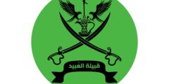 العبيدي وش يرجع .. اصل العبيدي من وين