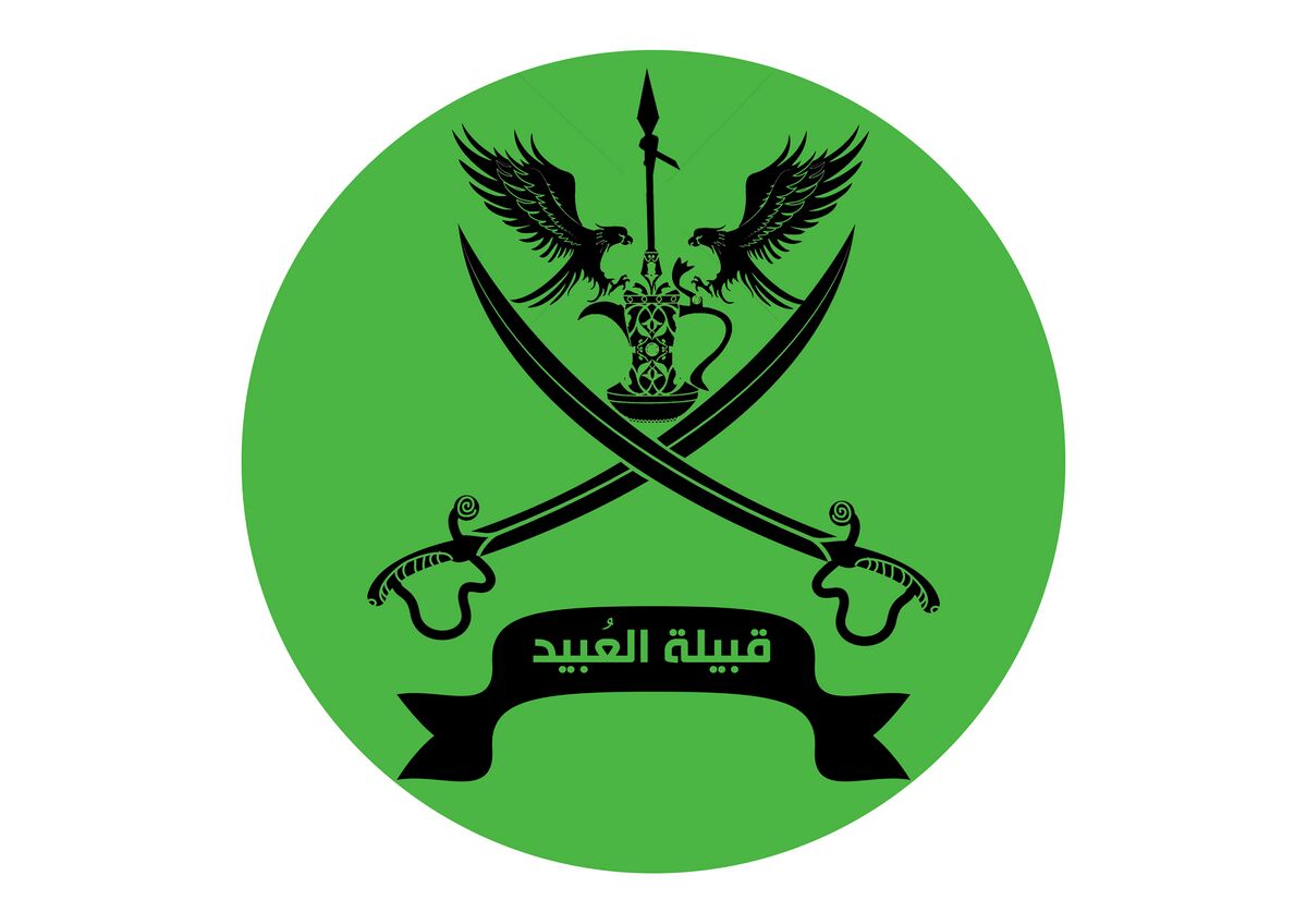 العبيدي وش يرجع .. اصل العبيدي من وين