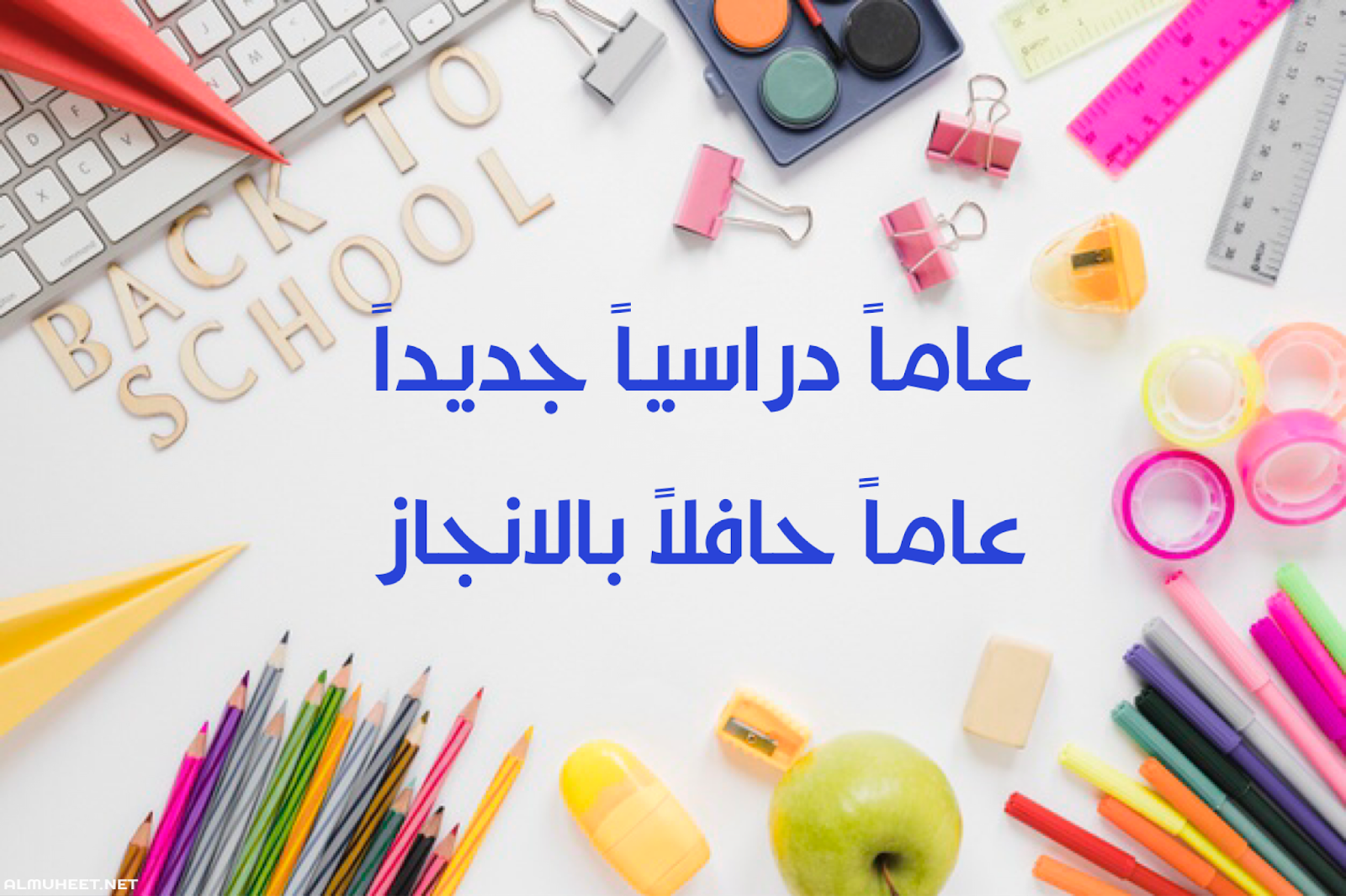 اجمل عبارات تحفيزية للاختبارات