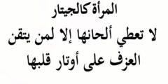 عبارات جميلة جداً وقصيرة للفيس 2024 مزخرفة