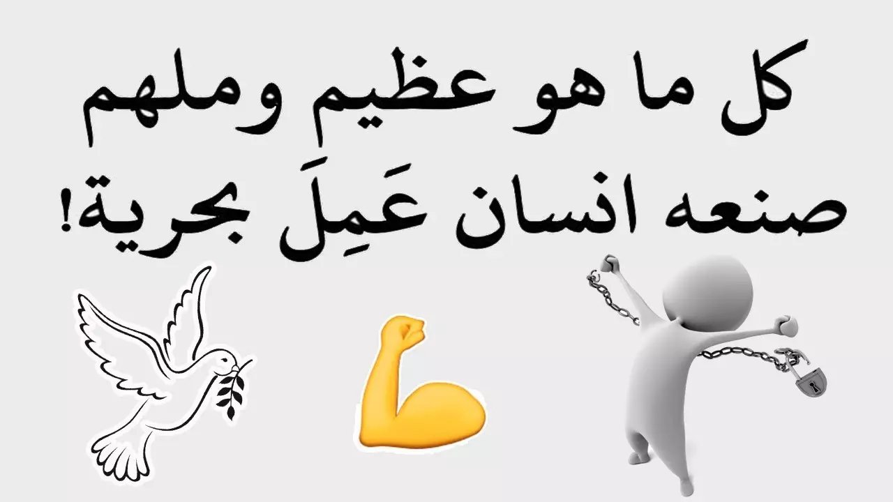عبارات عن الترفع للسنة الثانية