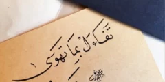 عبارات وصور عن الصبر 2024