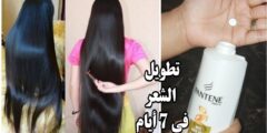 افضل سيروم تطويل الشعر من الصيدلية