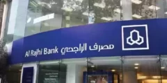 هل اقدر اسحب من حساب الادخار الراجحي