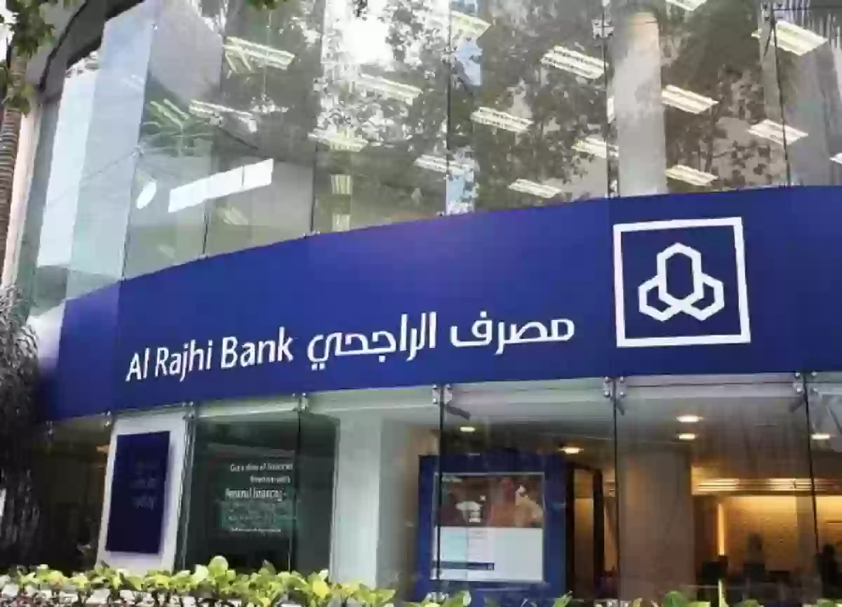 هل اقدر اسحب من حساب الادخار الراجحي