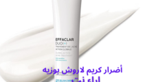 أضرار كريم لاروش بوزيه