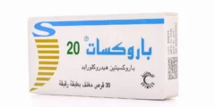 باروكسات بروكسيتين 20 تجربتي