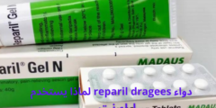 دواء reparil dragees لماذا يستخدم