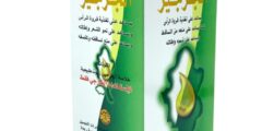 زيت الجرجير للشعر تجربتي