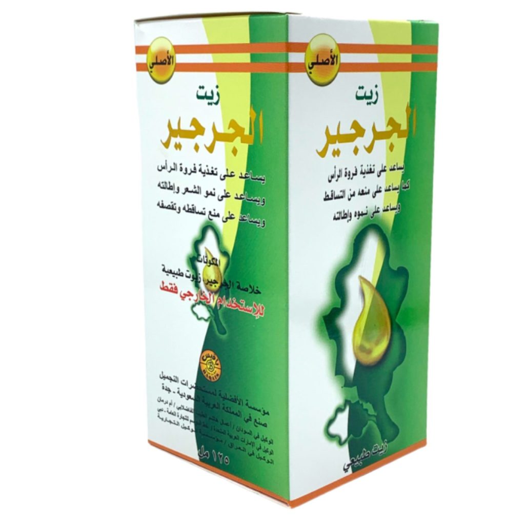 زيت الجرجير للشعر تجربتي