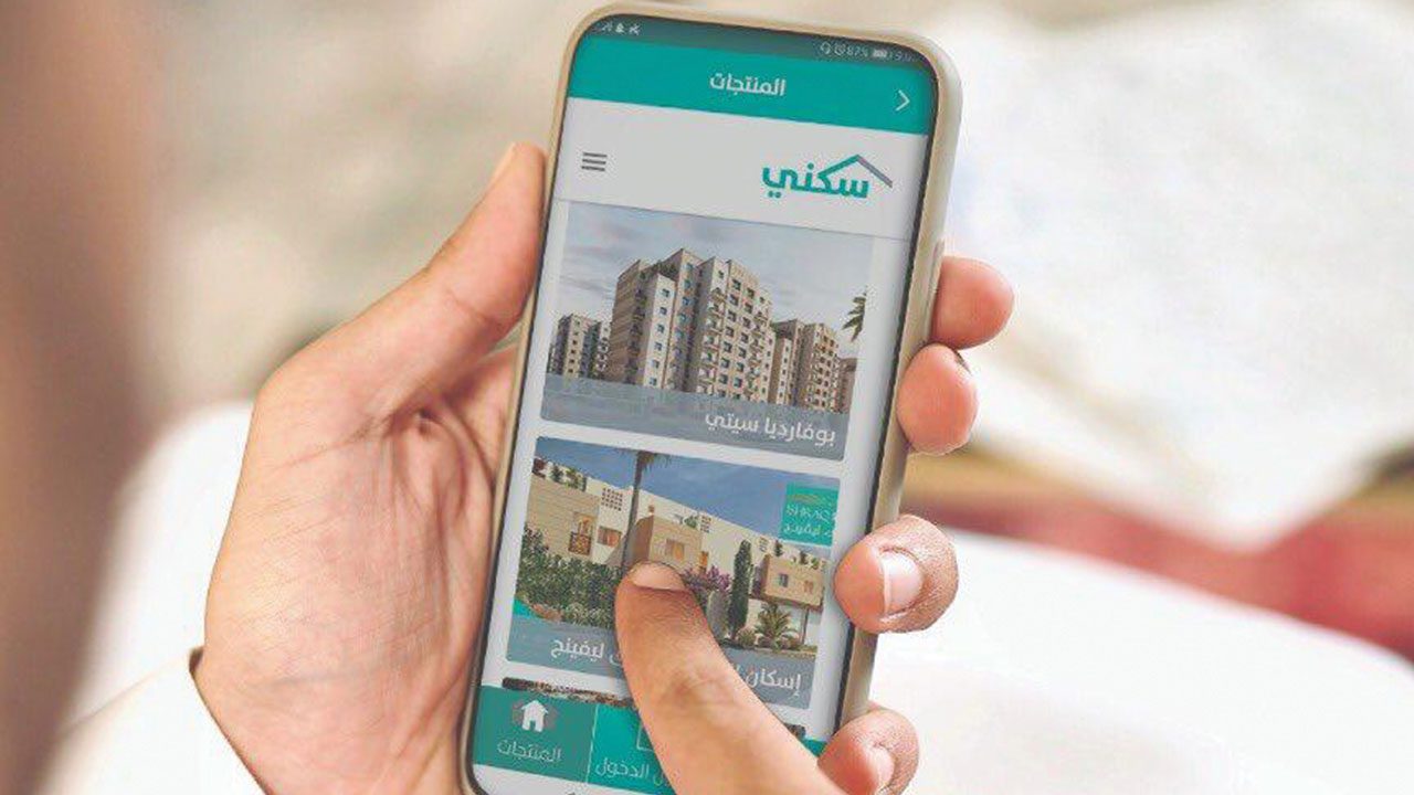 طريقة حجز ارض في سكني 1445