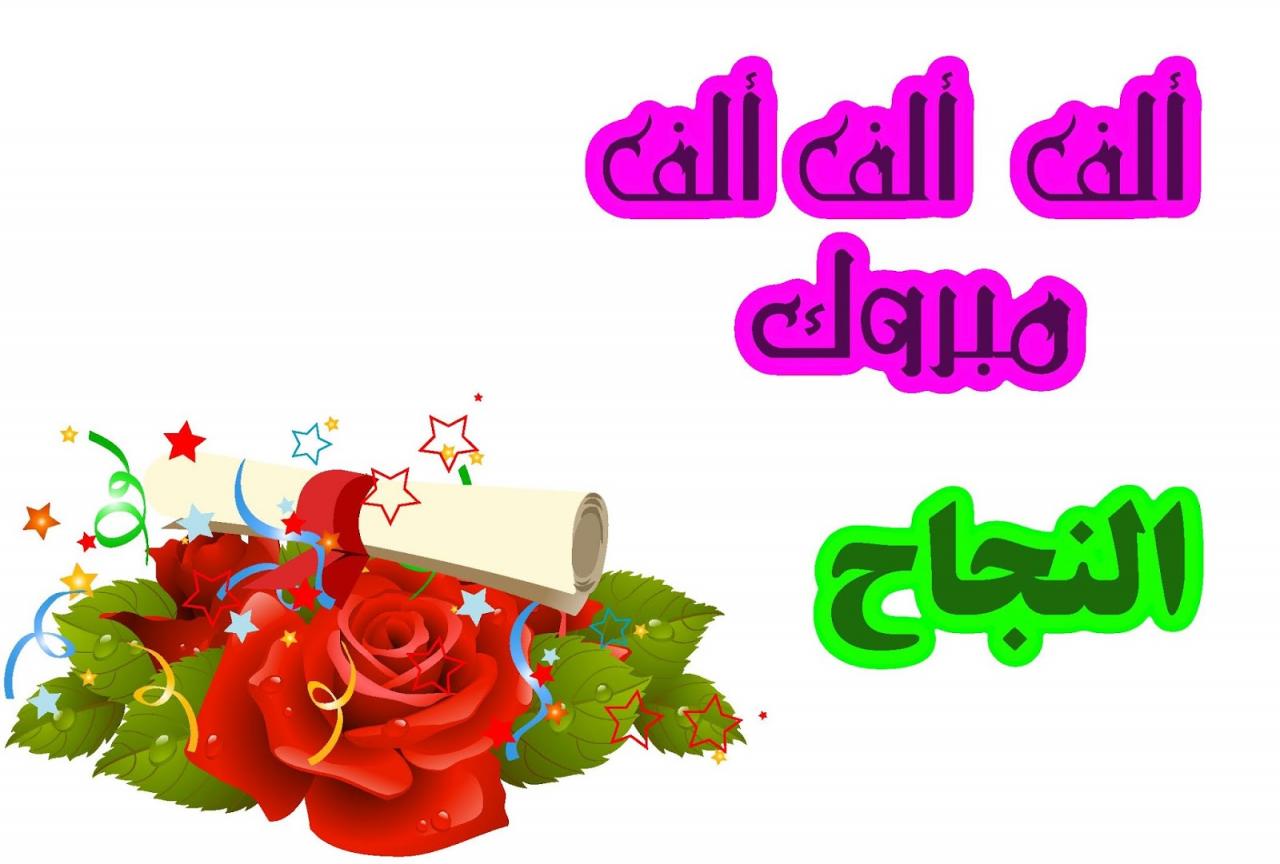 عبارات تهنئة ماجستير لصديقتي تويتر