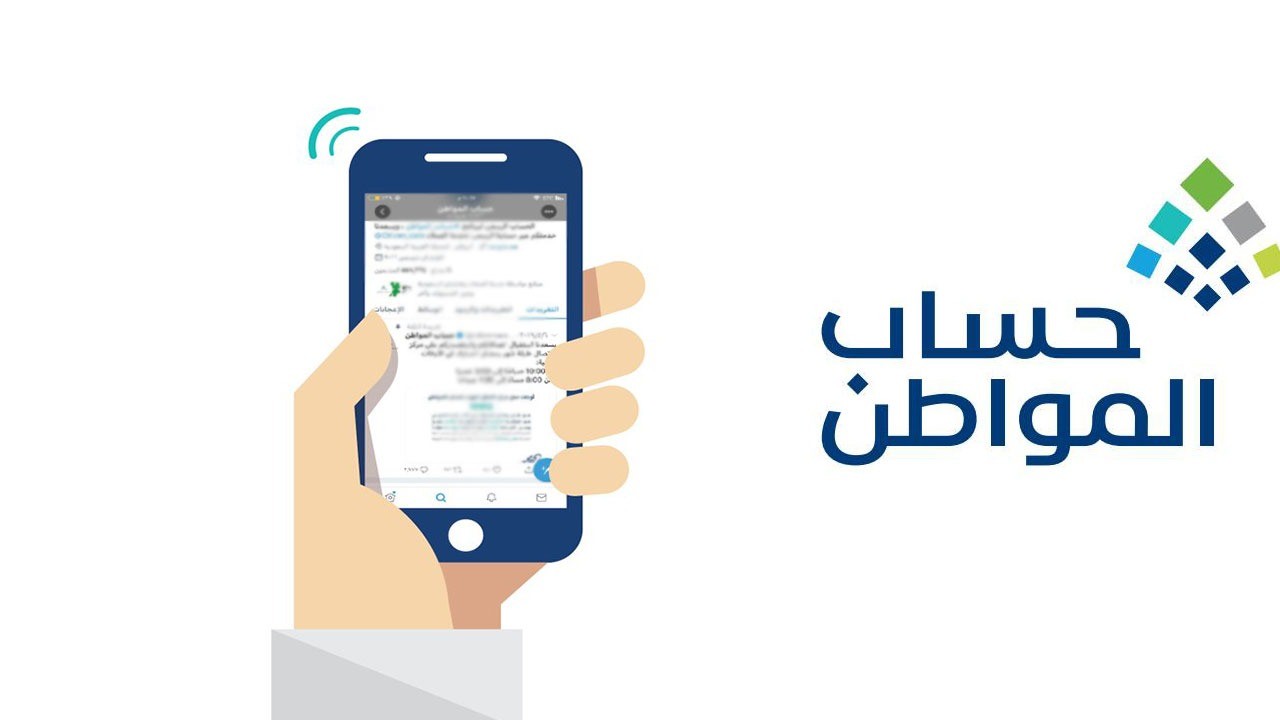 كم مبلغ الدعم الاضافي لحساب المواطن للافراد