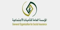 كم يخصم التأمينات من الراتب الاساسي
