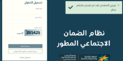 كيف اعرف اني مؤهله في الضمان المطور عن طريق نفاذ