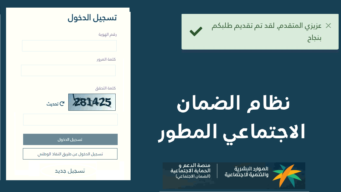 كيف اعرف اني مؤهله في الضمان المطور عن طريق نفاذ