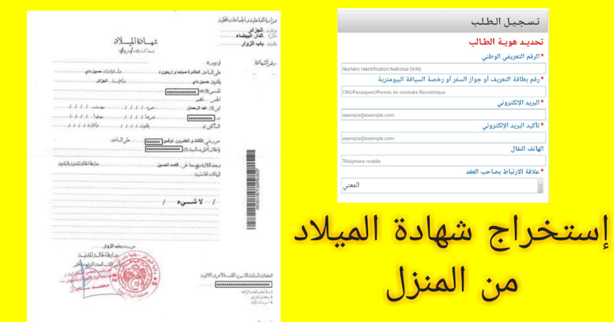 كيف اعرف نوع عقد الميلاد