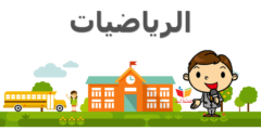 كيف يمكنك ان تستخدم الرقم ٤ ثماني مرات