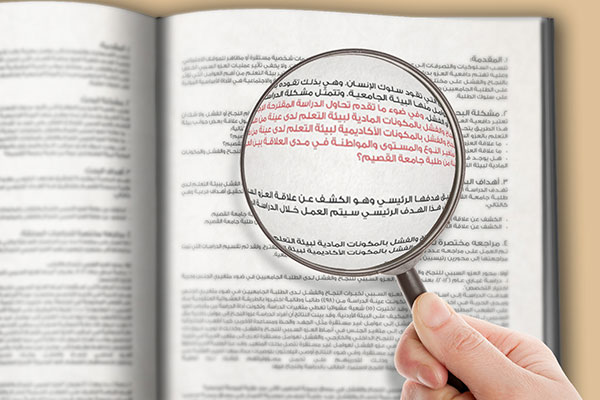 لماذا يلجأ الطلاب إلى السرقة العلمية