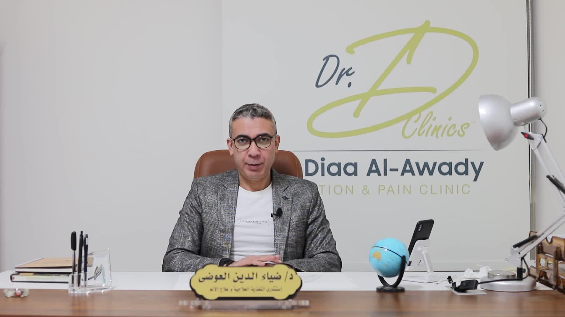 ما هو نظام الطيبات للدكتور ضياء العوضي
