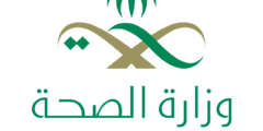 مواعيد عمل العيادات التابعة للمستشفيات الحكومية في السعودية