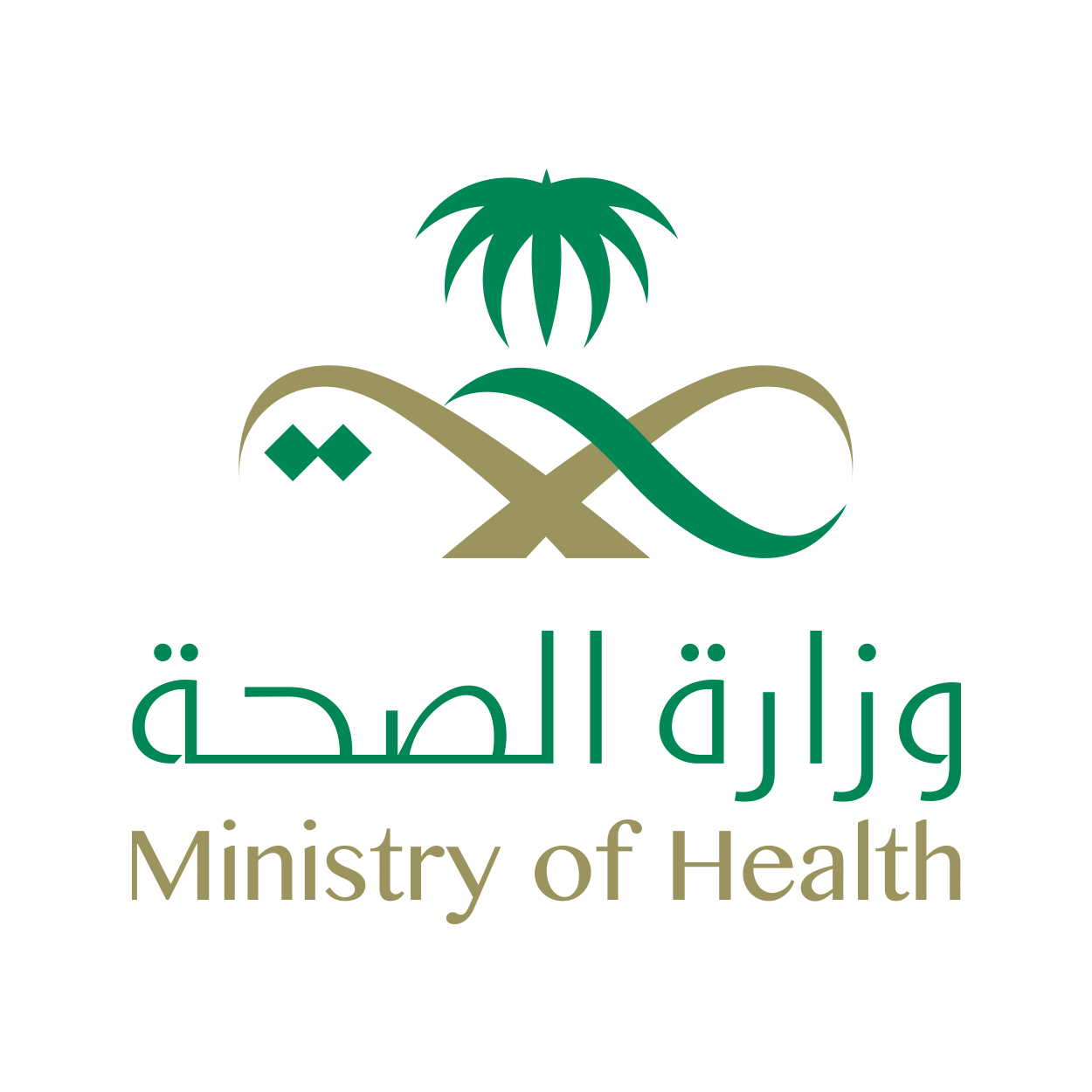 مواعيد عمل العيادات التابعة للمستشفيات الحكومية في السعودية