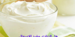 هل الزبادي مفيد للاسهال