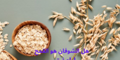 هل الشوفان هو القمح