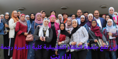 اين تقع جامعة البلقاء التطبيقية كلية الأميرة رحمة