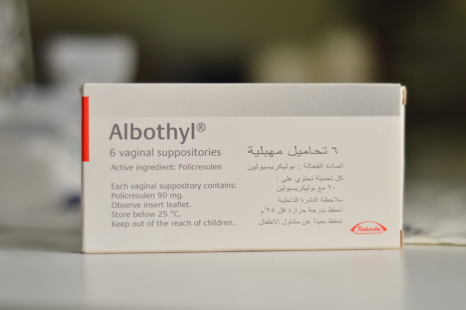 تجربتي مع تحاميل البوثيل