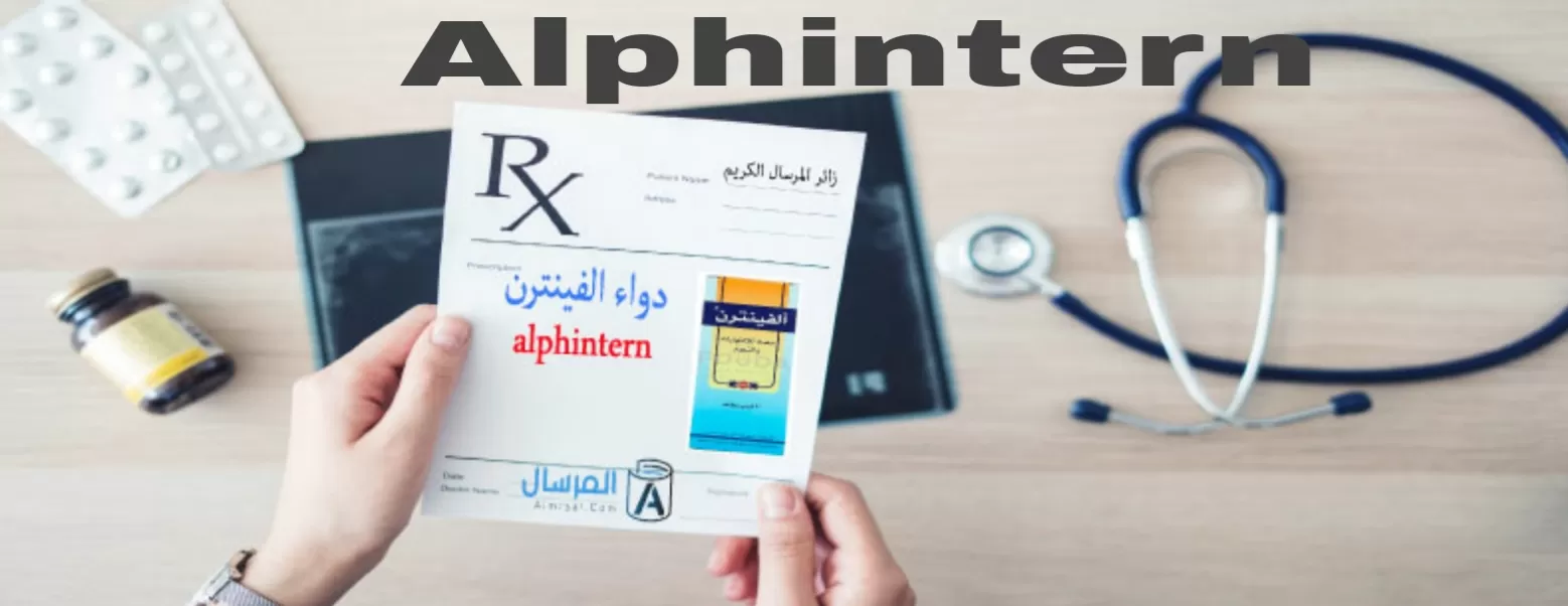 متى يبدأ مفعول الفينترن